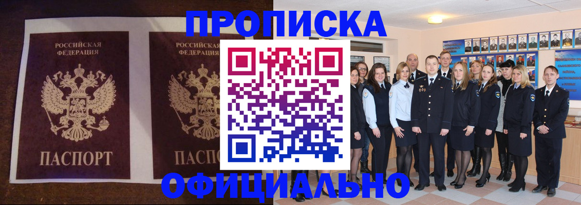 временная регистрация госуслуги в Якутске