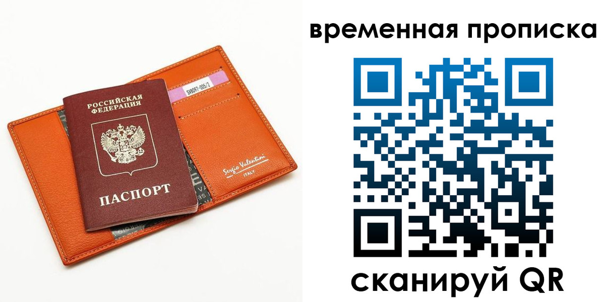 прописка поиск в Якутске