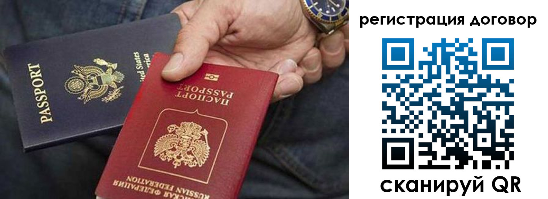регистрация в Якутске
