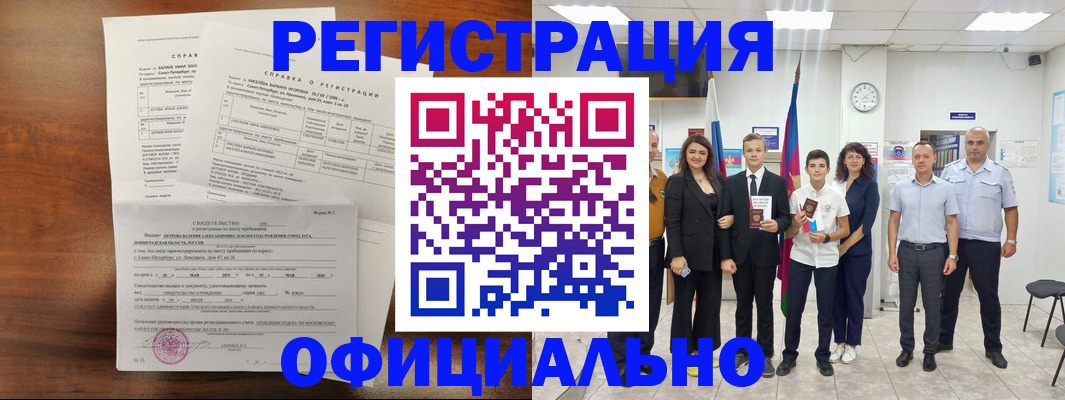 временная регистрация госуслуги в Якутске