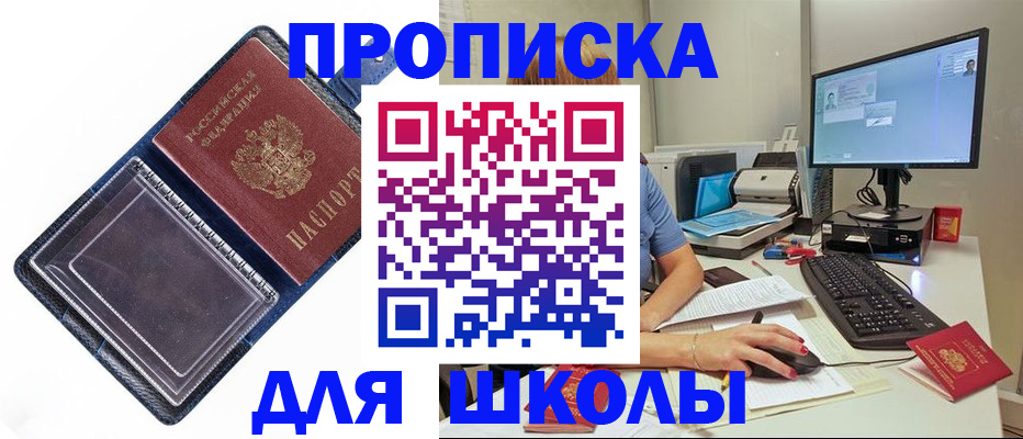 пропишу в квартире в Якутске